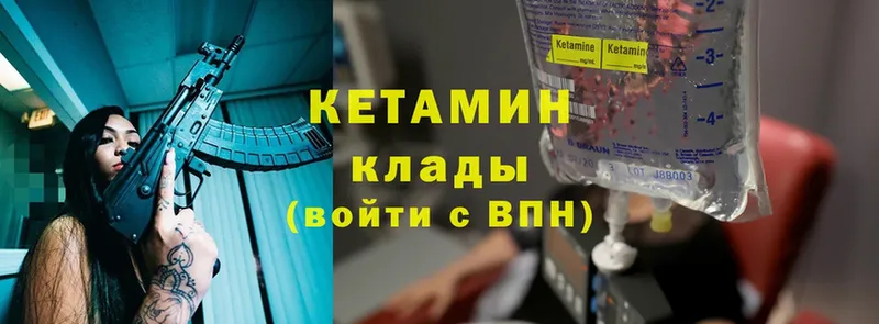 наркотики  Вытегра  КЕТАМИН VHQ 